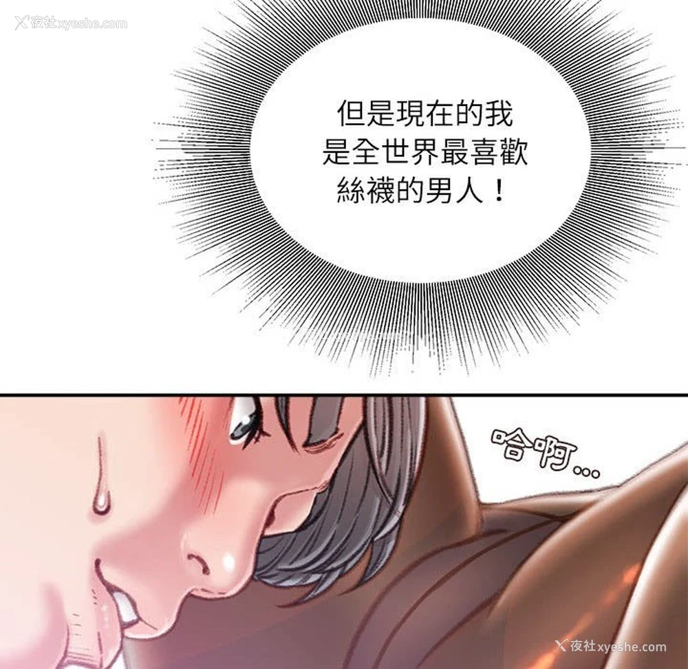 112P - 不务正业