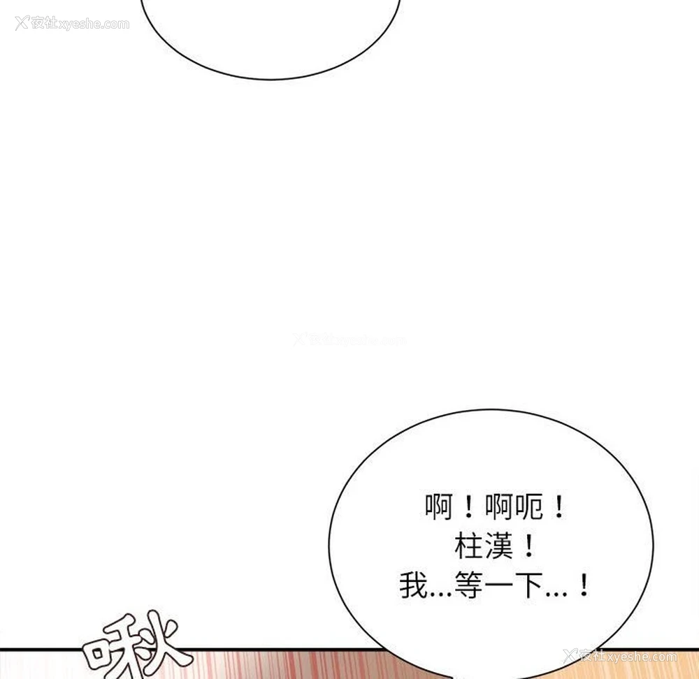 124P - 不务正业