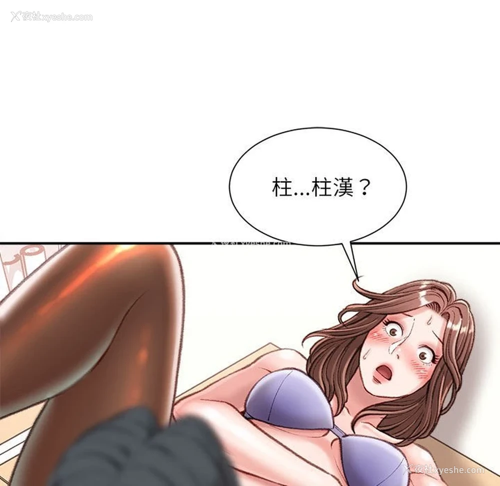 130P - 不务正业