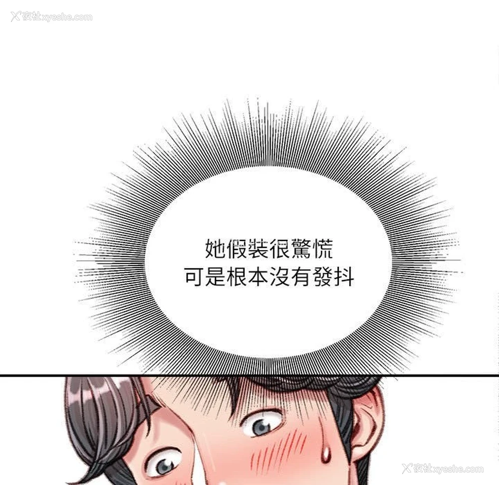 132P - 不务正业