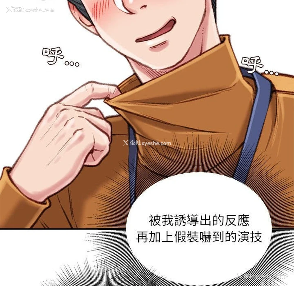 133P - 不务正业