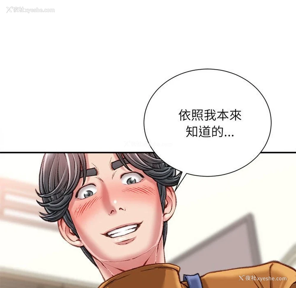 148P - 不务正业
