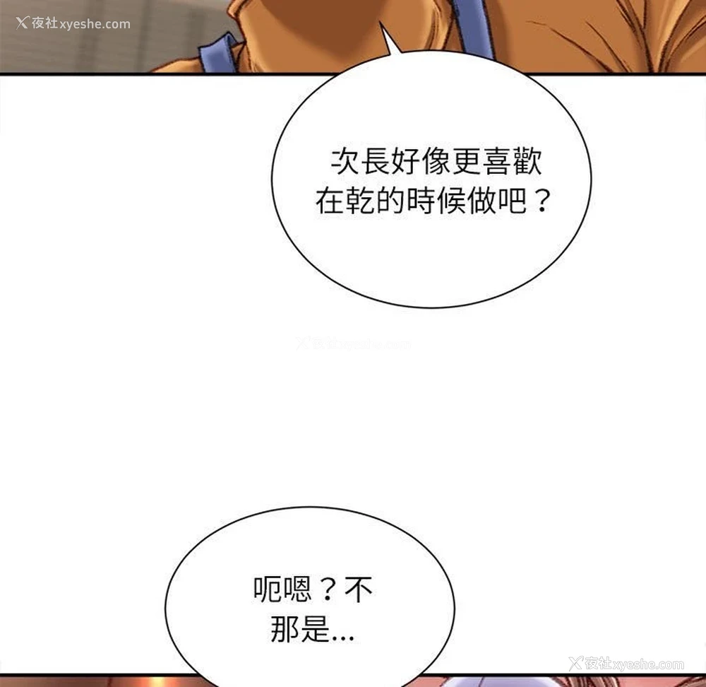 149P - 不务正业
