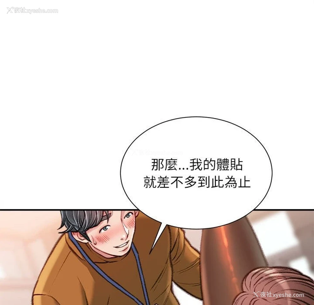 159P - 不务正业