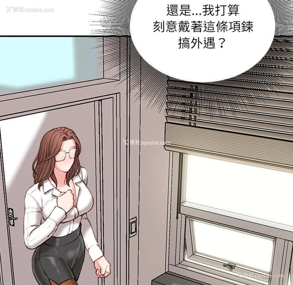 49P - 不务正业