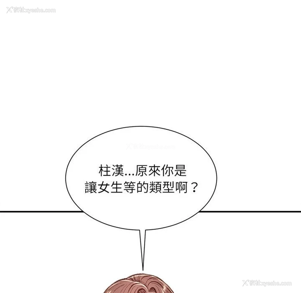 54P - 不务正业