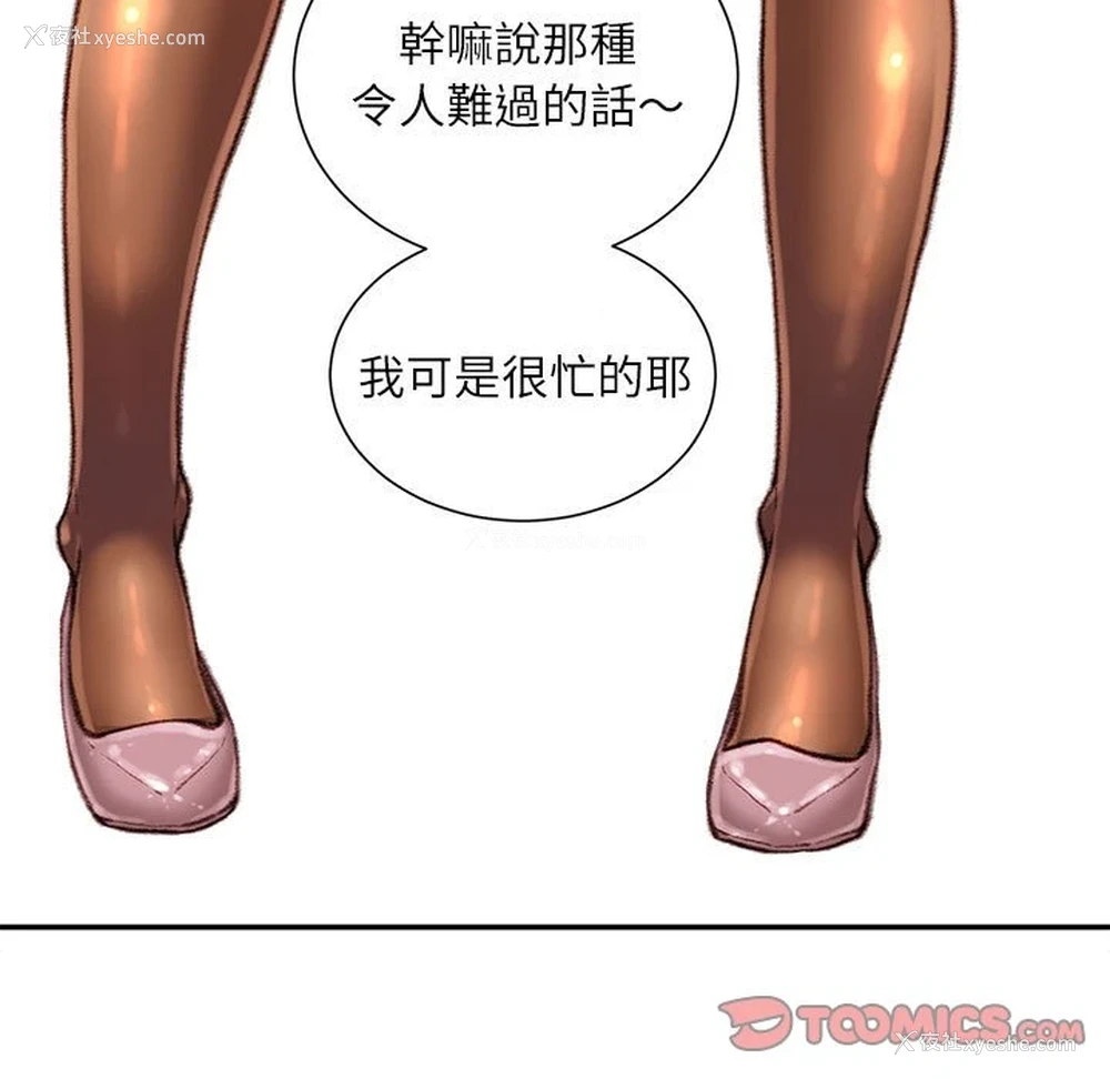 57P - 不务正业