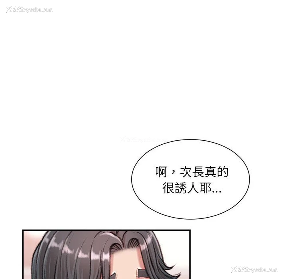 58P - 不务正业