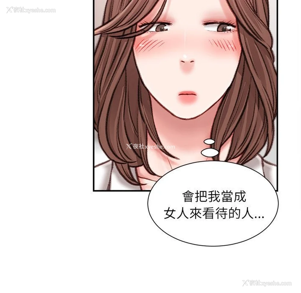 61P - 不务正业