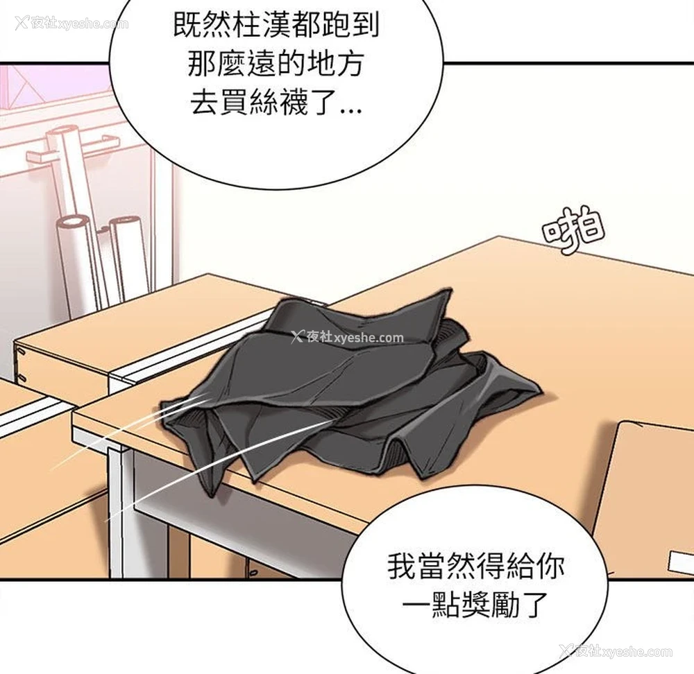 73P - 不务正业