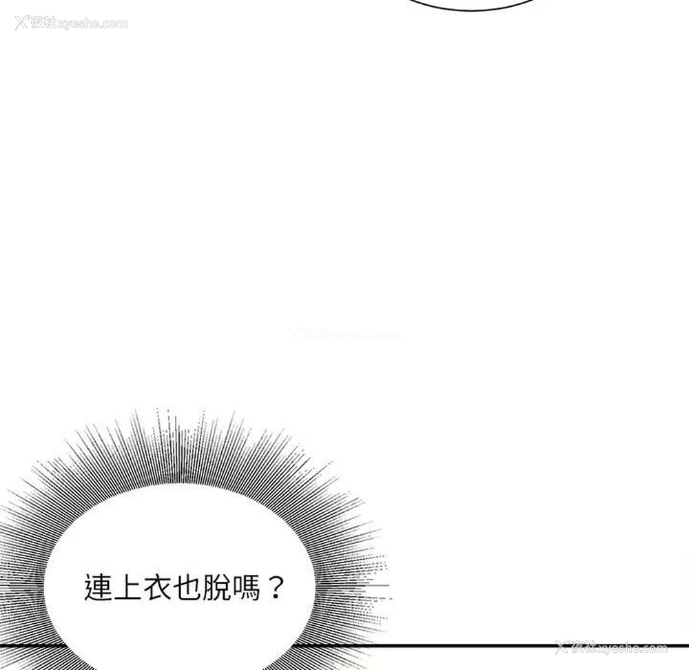 74P - 不务正业