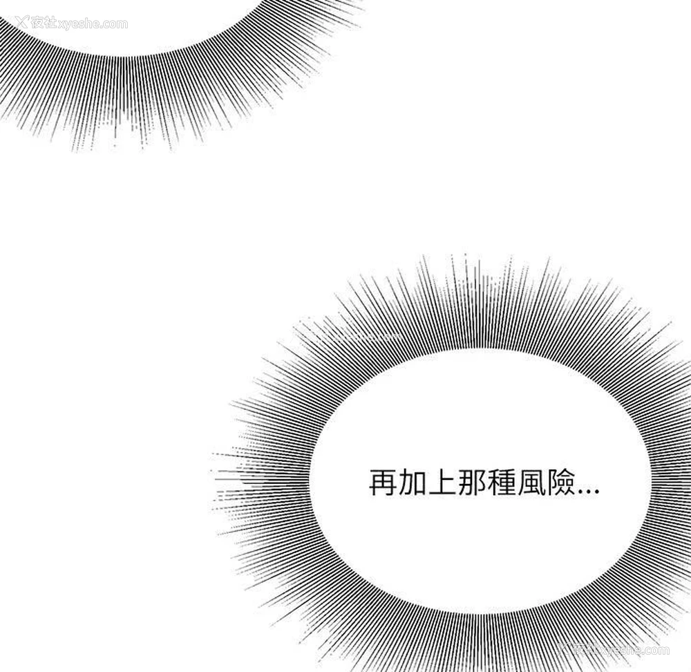 77P - 不务正业