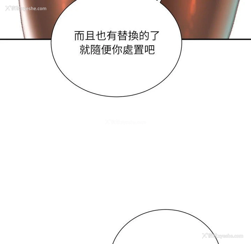 83P - 不务正业