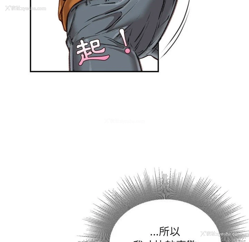 85P - 不务正业
