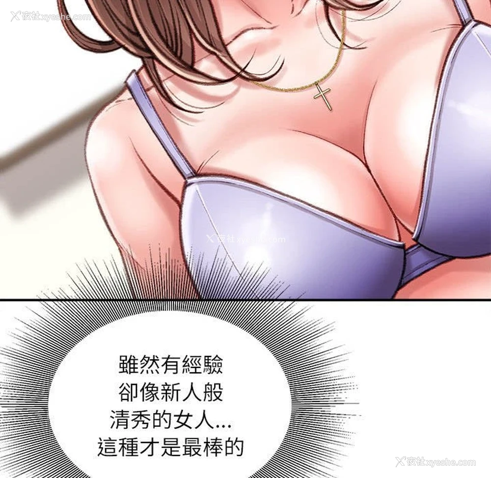 87P - 不务正业