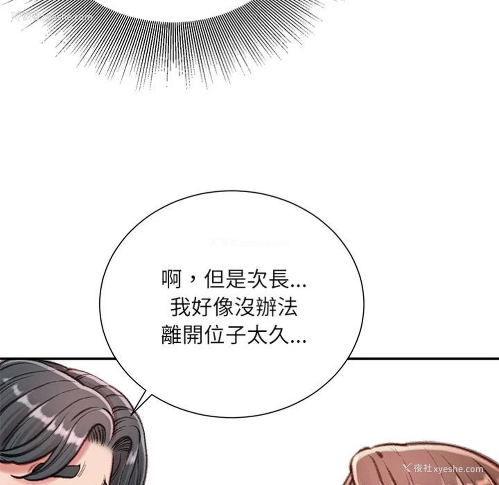 88P - 不务正业