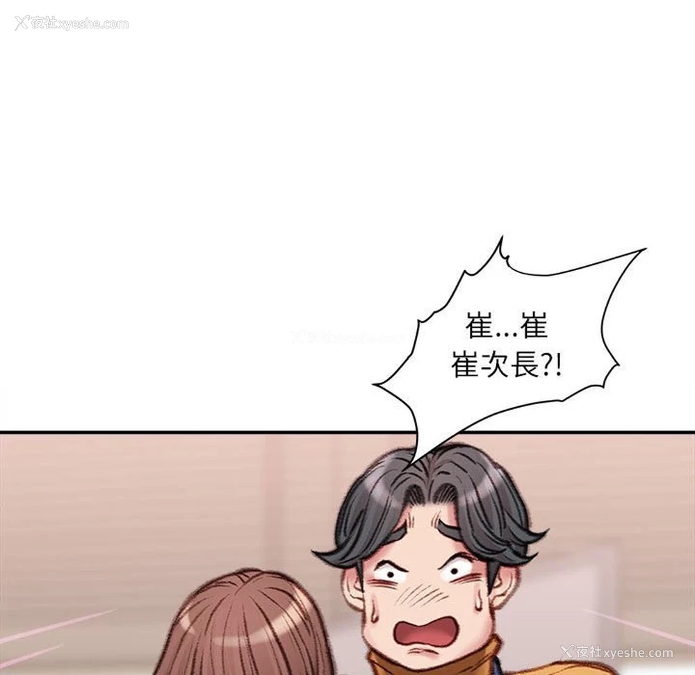 92P - 不务正业