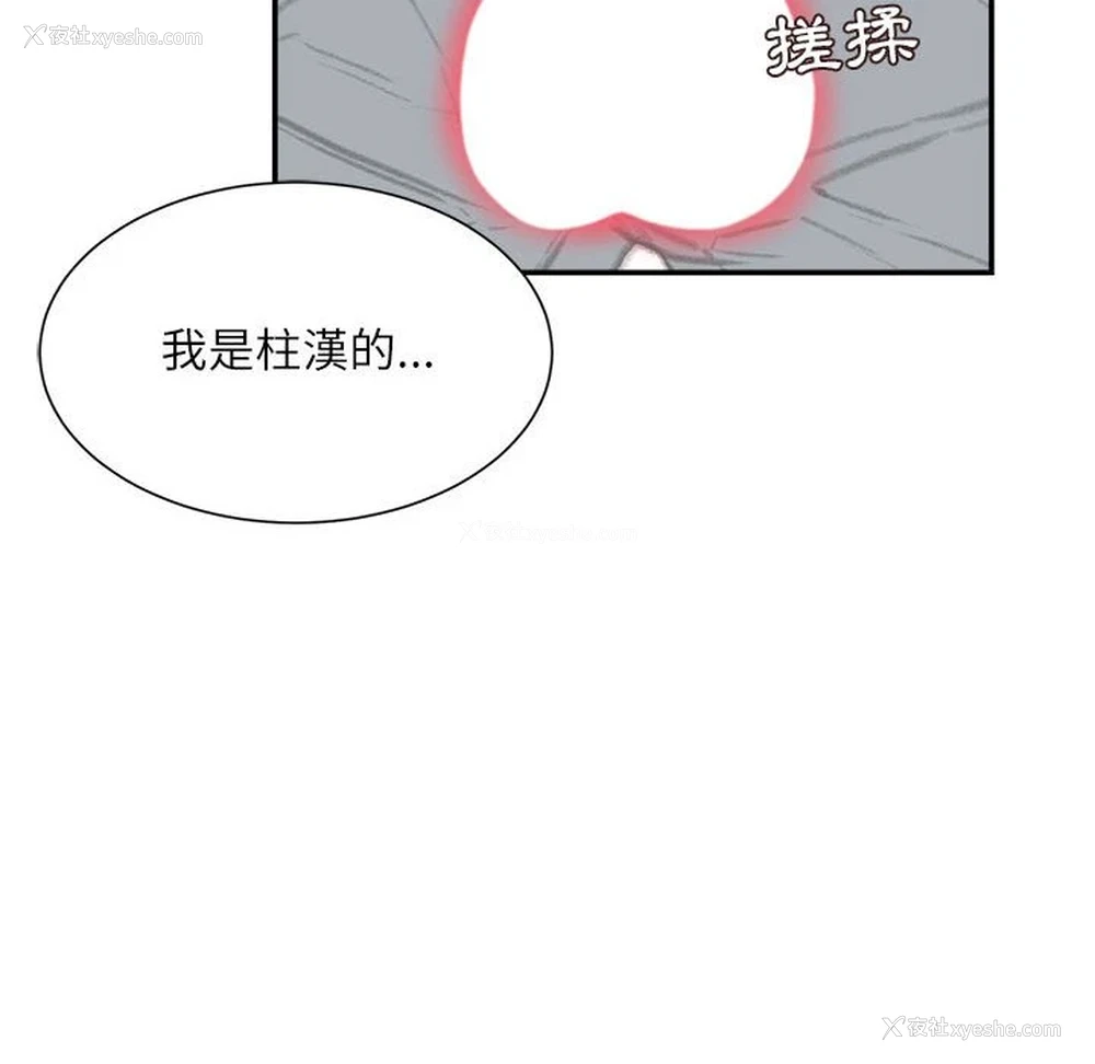 98P - 不务正业