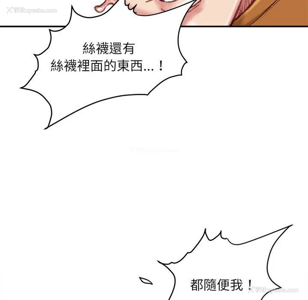 106P - 不务正业