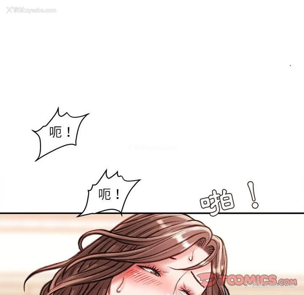 111P - 不务正业