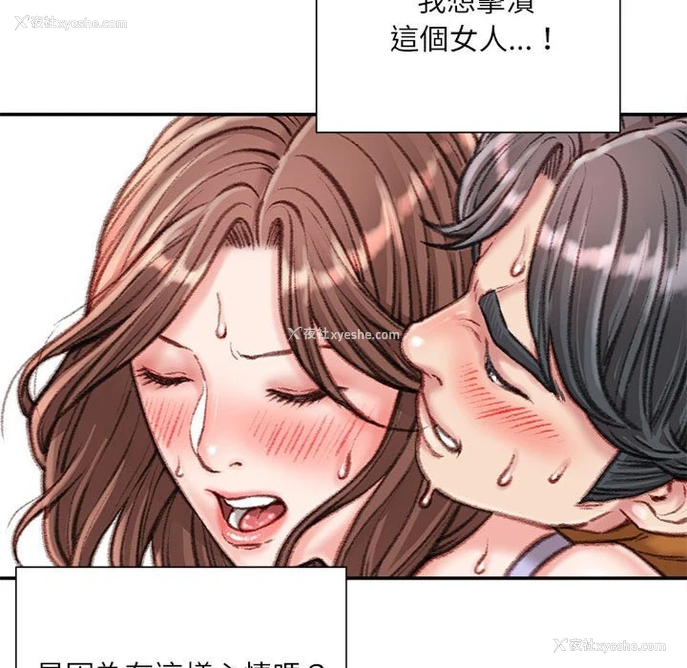 117P - 不务正业