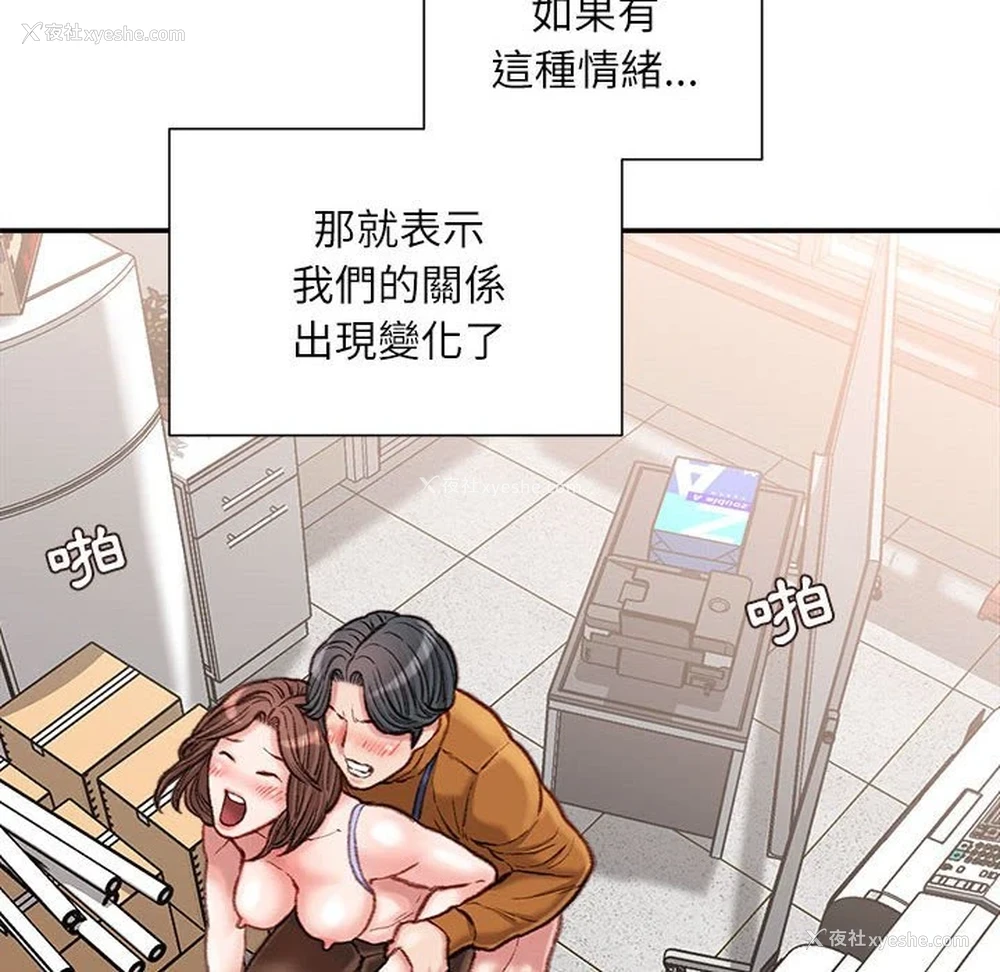 119P - 不务正业