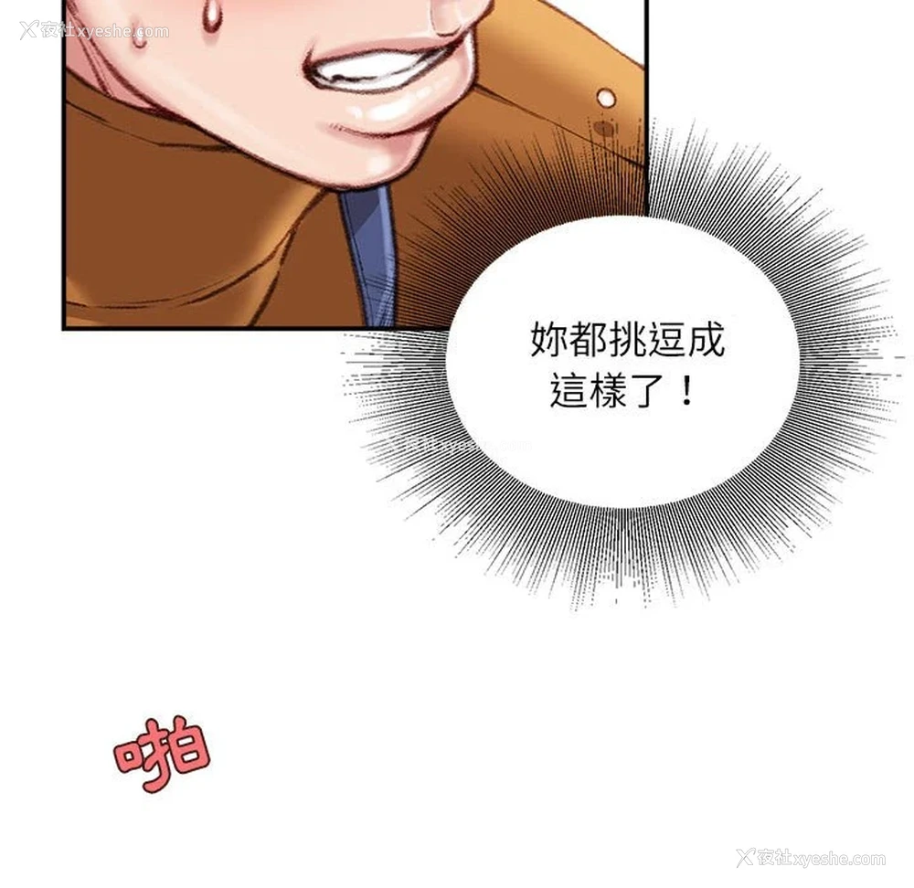 11P - 不务正业