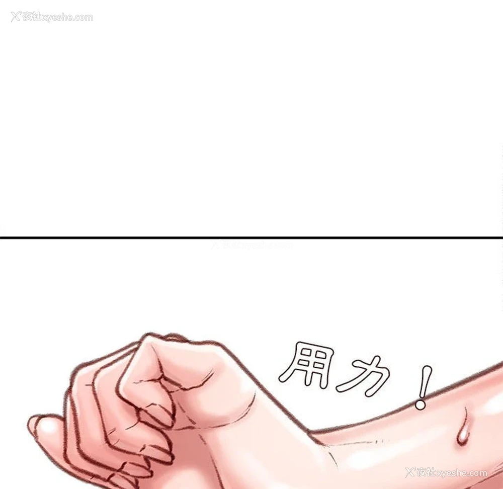 121P - 不务正业