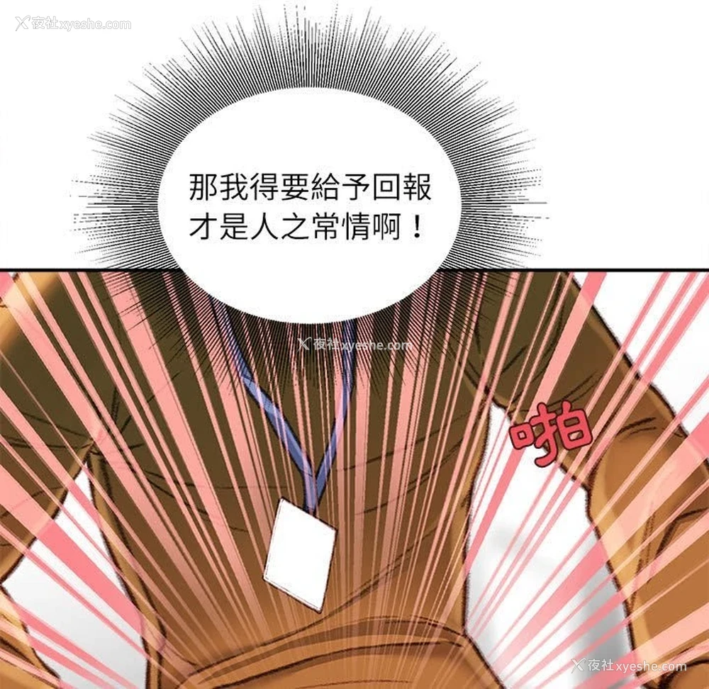 12P - 不务正业