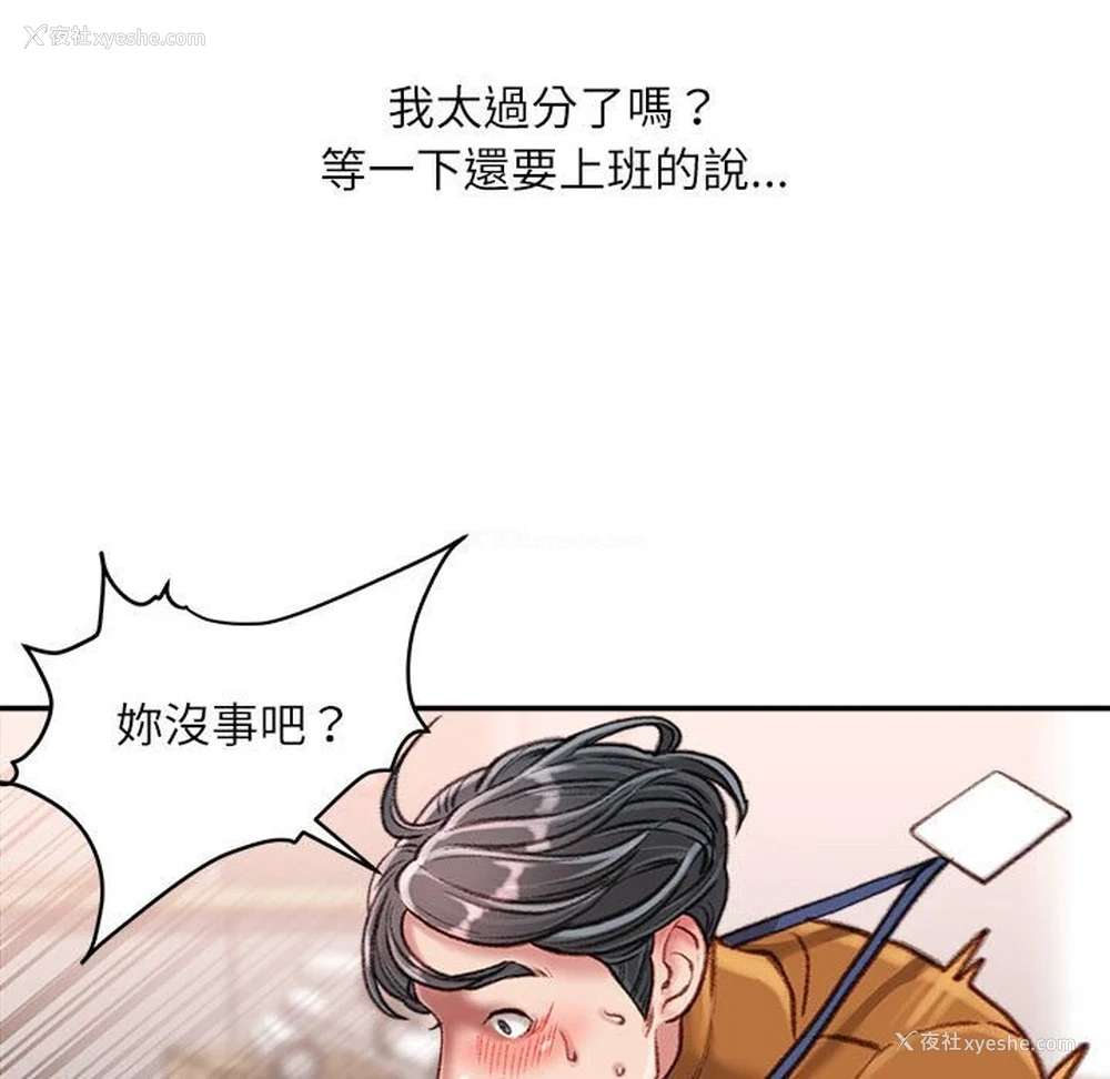 149P - 不务正业