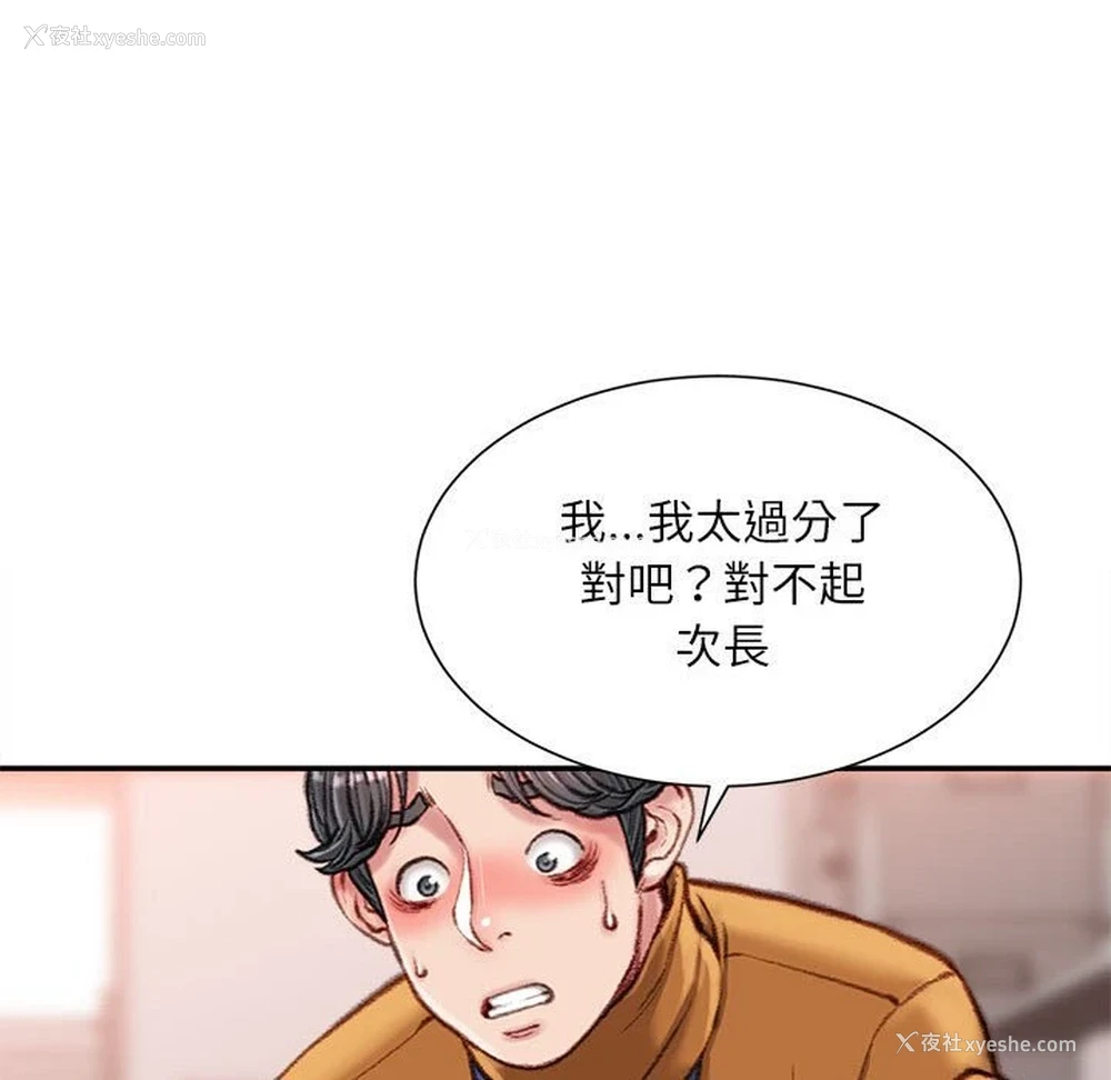 151P - 不务正业