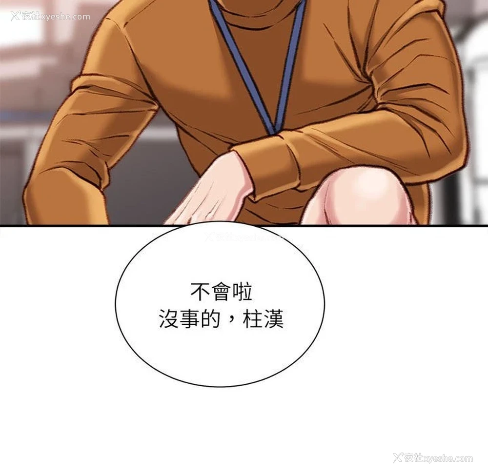 152P - 不务正业