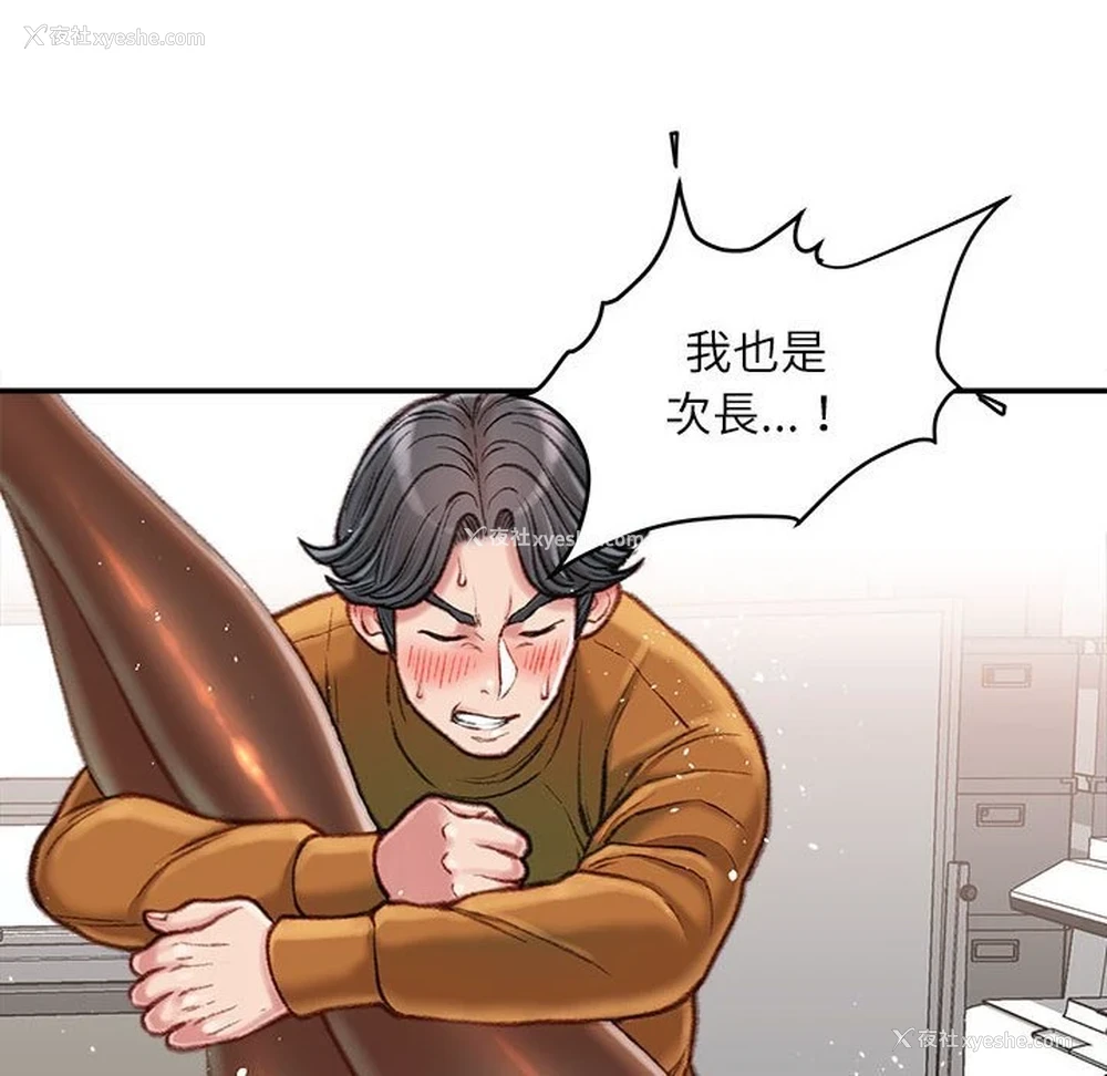 36P - 不务正业