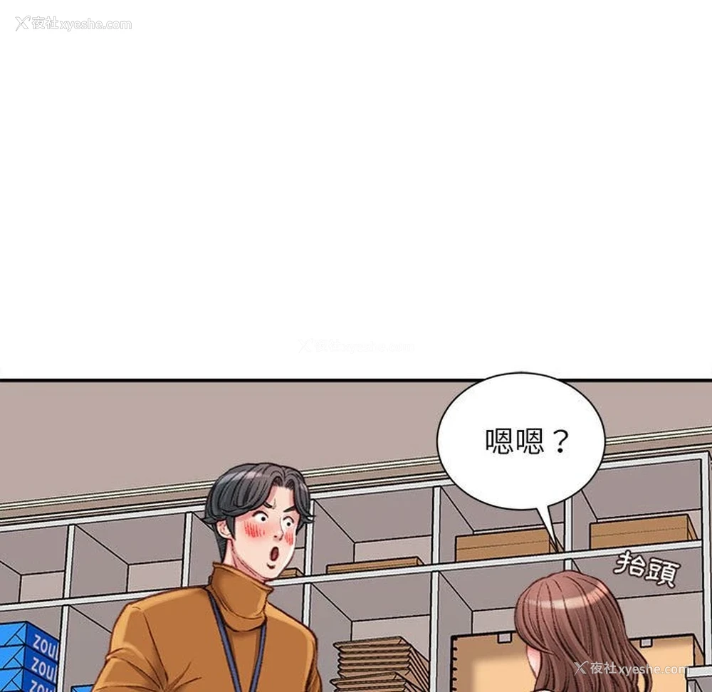 61P - 不务正业