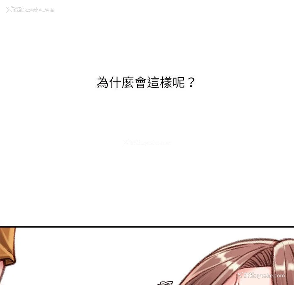 67P - 不务正业