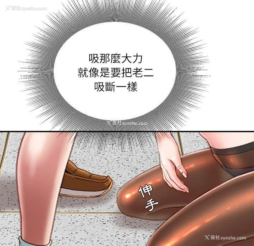 74P - 不务正业