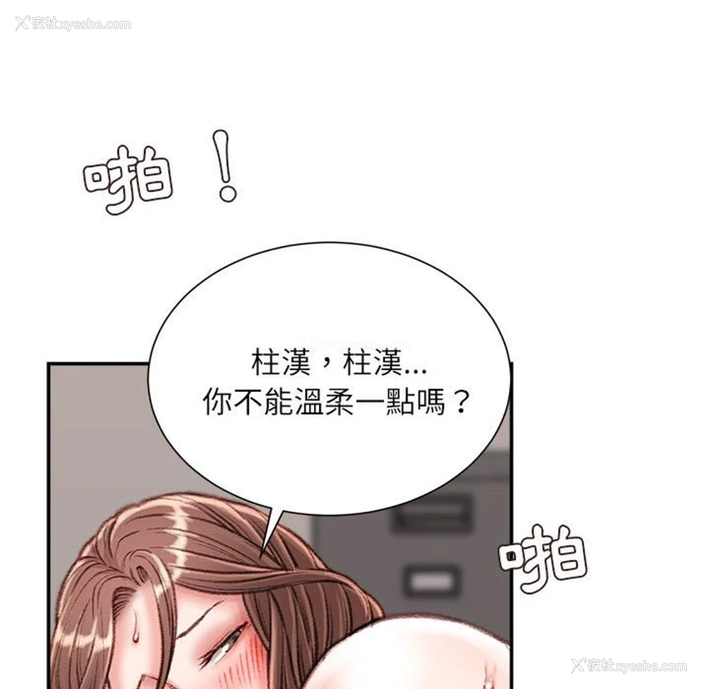 97P - 不务正业