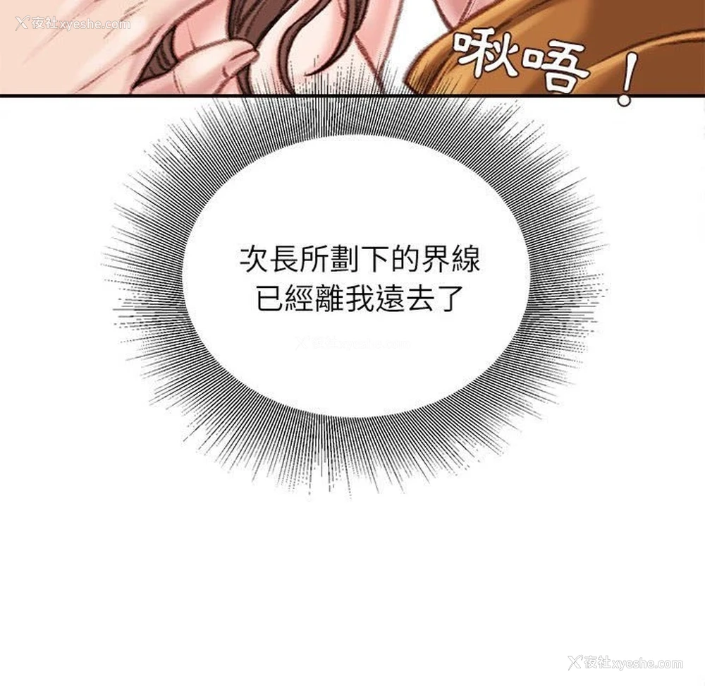 102P - 不务正业