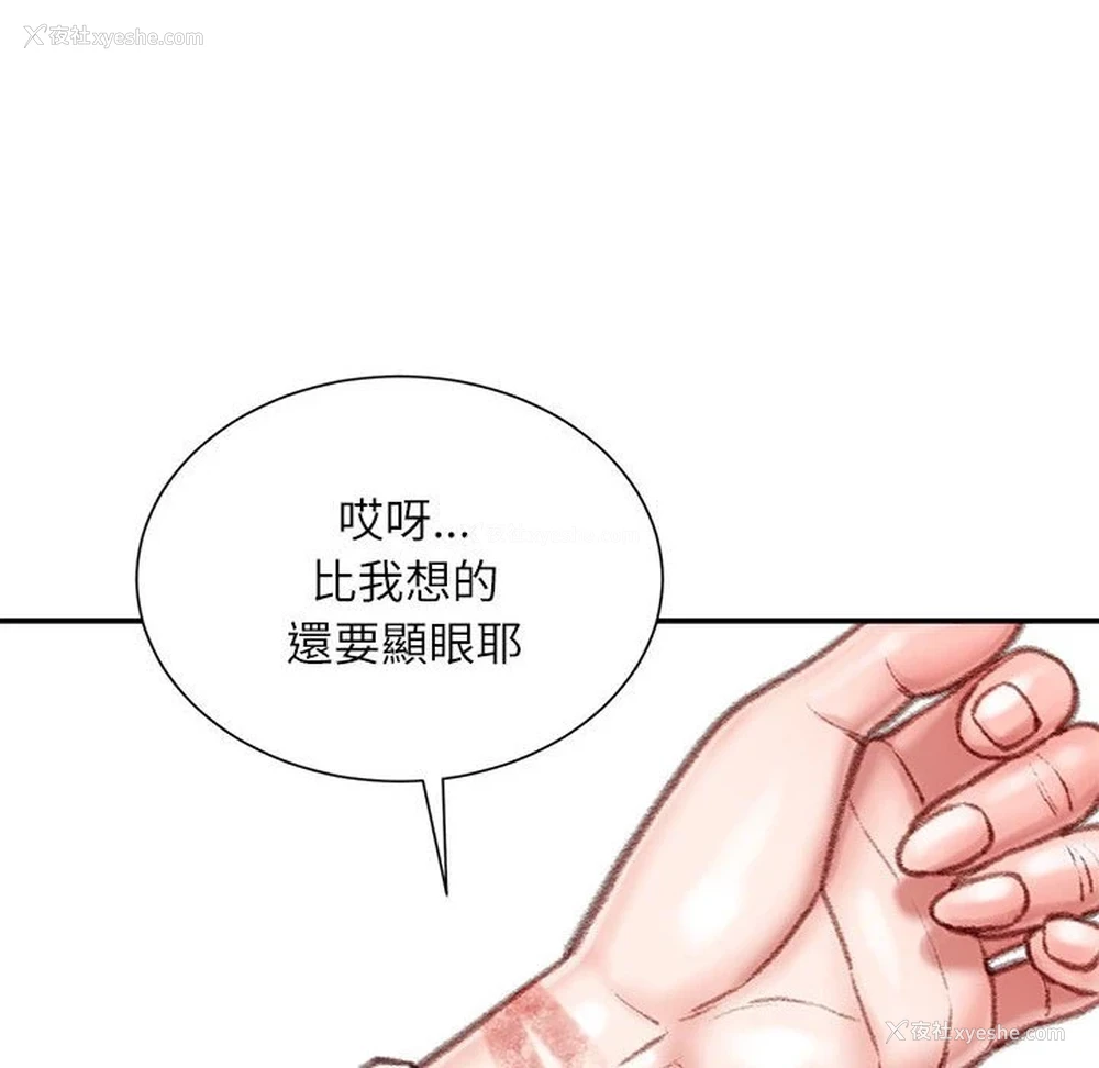 138P - 不务正业