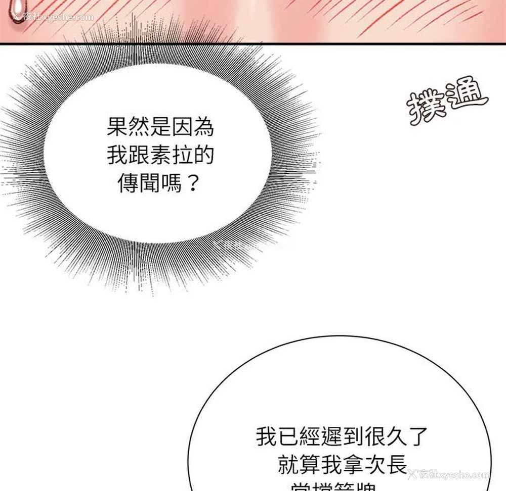 13P - 不务正业