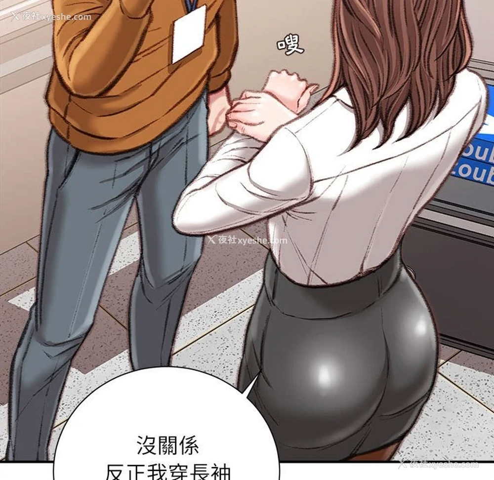 141P - 不务正业