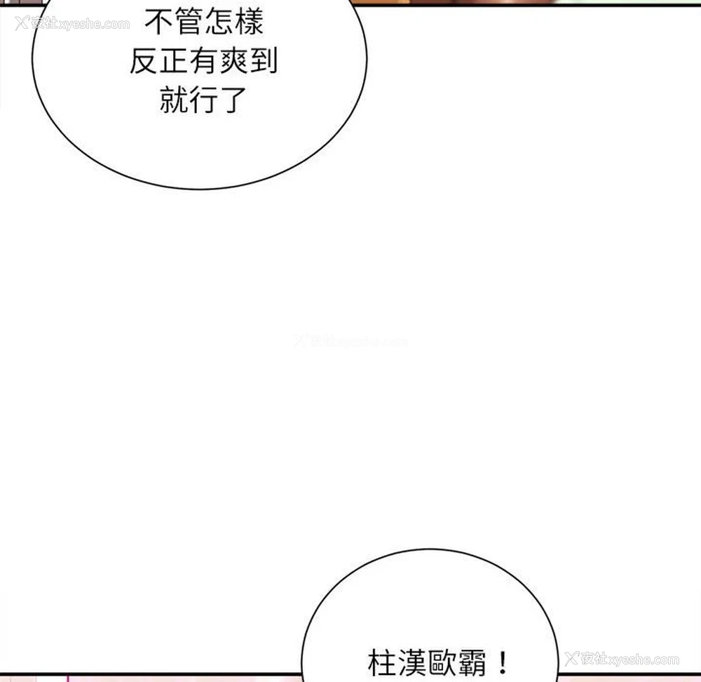 150P - 不务正业