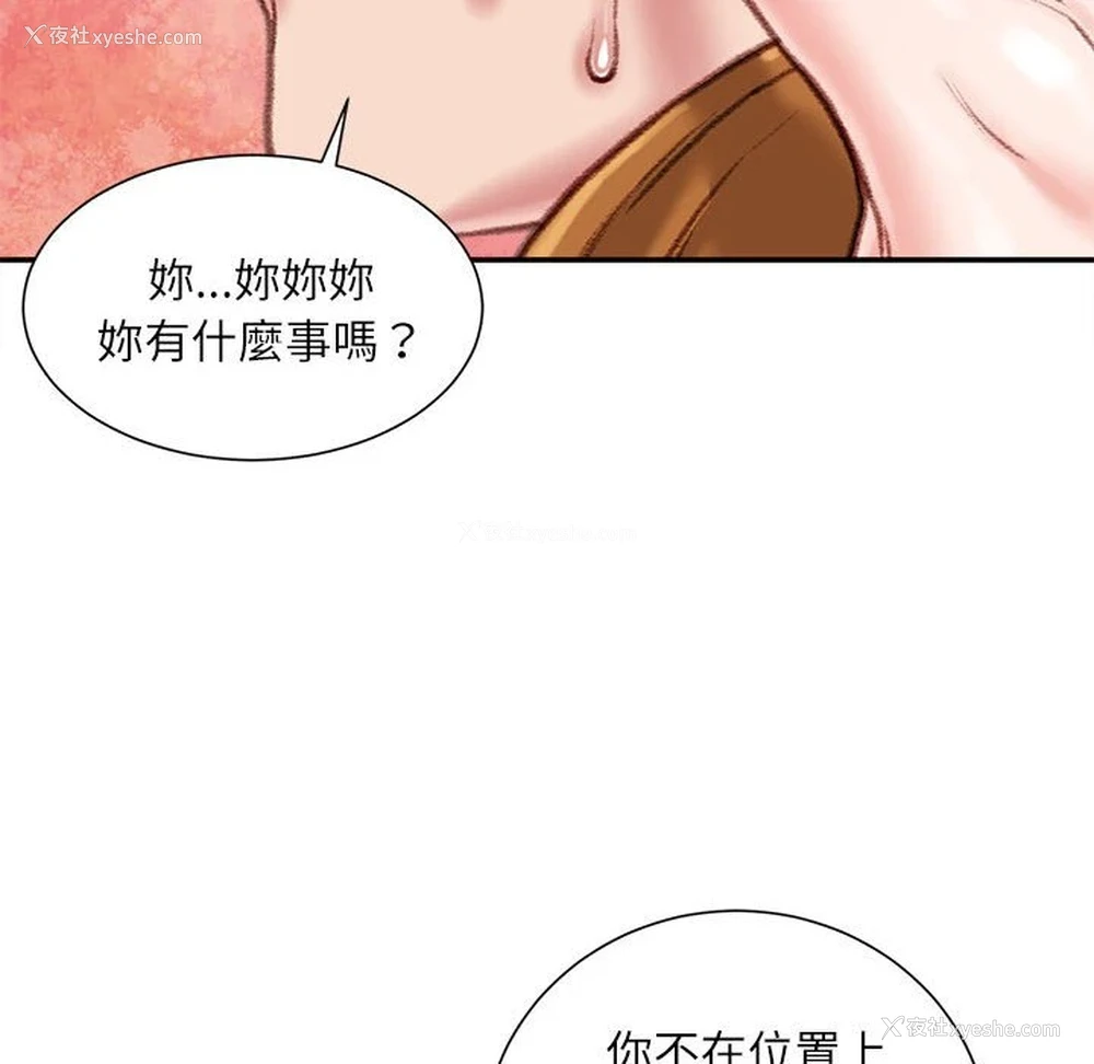 154P - 不务正业