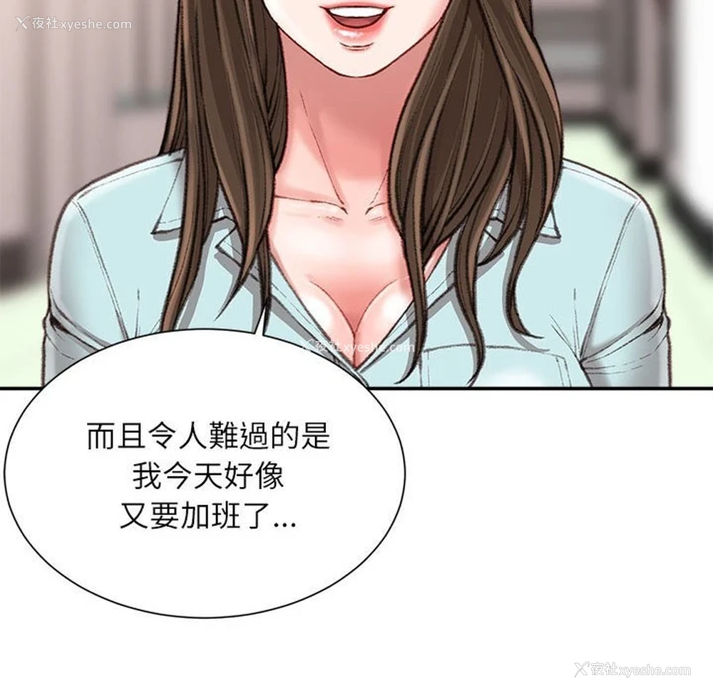 156P - 不务正业