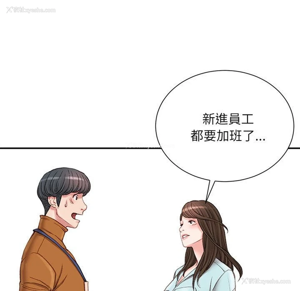 157P - 不务正业