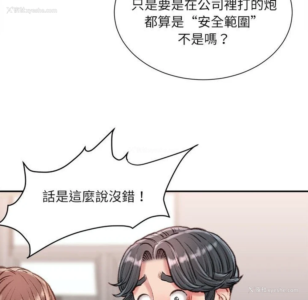24P - 不务正业