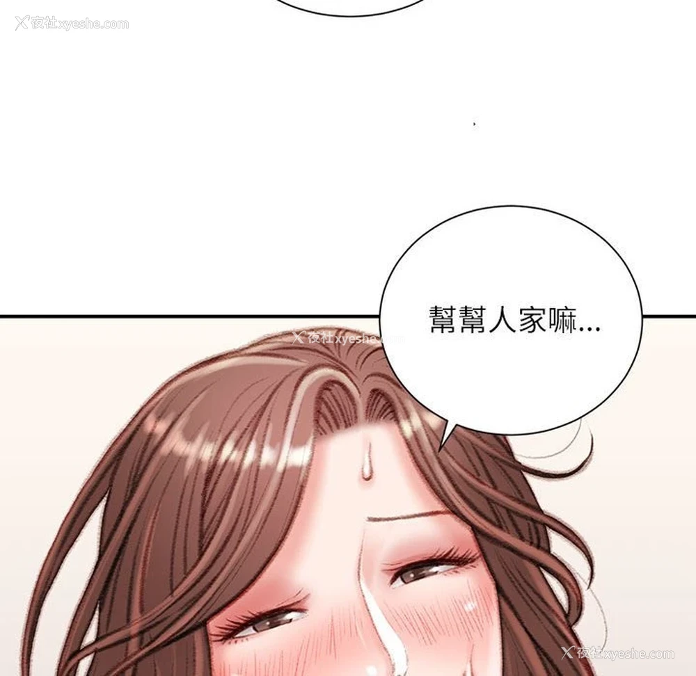 28P - 不务正业