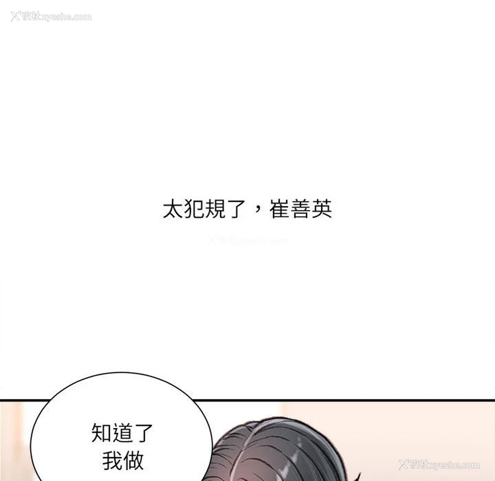 36P - 不务正业