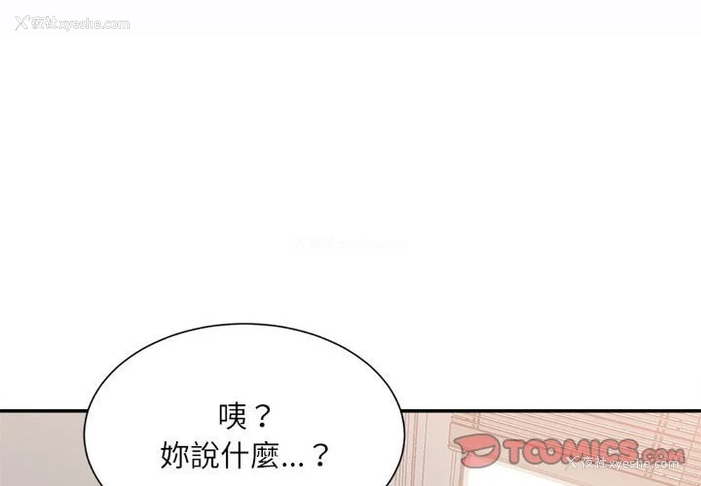 3P - 不务正业