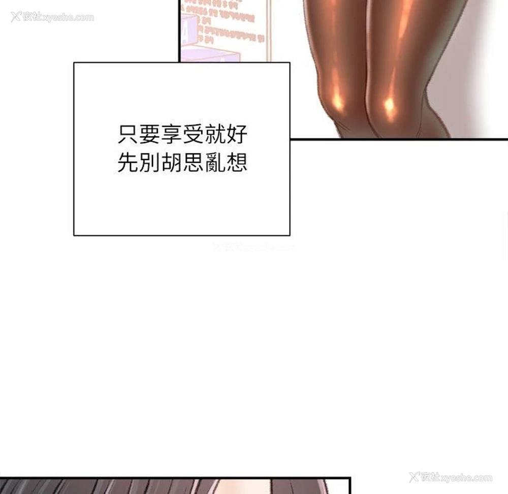 54P - 不务正业